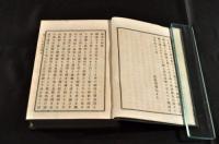學教史論　一名/耶蘇教と實學との爭闘