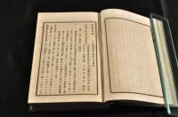 學教史論　一名/耶蘇教と實學との爭闘