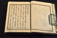 小學作文　記事論説種本