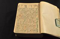 引照　舊新約全書