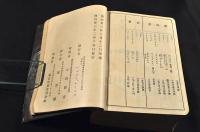 引照　舊新約全書