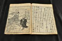 浮世草子　新薄雪物語　巻一・二・三・五(大尾)巻四欠
