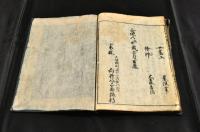 浮世草子　新薄雪物語　巻一・二・三・五(大尾)巻四欠