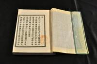 駁邪新論講話　上下合本
