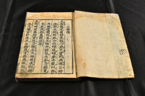 古今和歌集 上下巻（二〇巻） 松會開板(松會開板) / 名雲書店