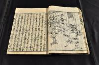 一休はなし　巻一・二(全四巻内)