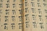 和蘭語唐韻假字　
