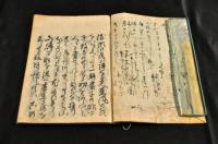飛奈の奧　　俳書