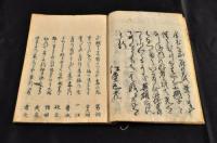 飛奈の奧　　俳書