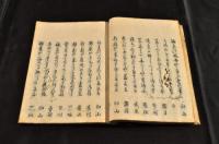 飛奈の奧　　俳書
