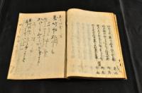 飛奈の奧　　俳書