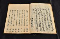 飛奈の奧　　俳書
