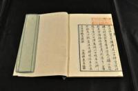 農政本論　全八册　