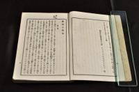露國兵制論