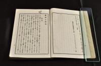 露國兵制論