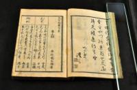 俳諧　發句五百題　