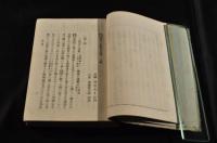 大政事家　虞拉土斯頓立身傳　ボール表紙