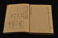 俊寛僧都島物語　ボール表紙
