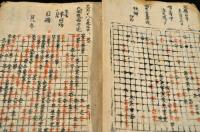 寫本打物　囲碁