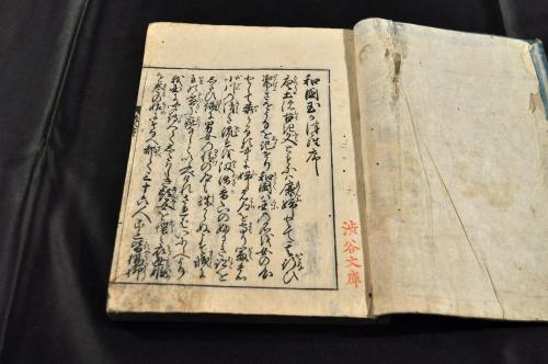 孟子 全十四巻 元合本 井上櫻塘舊藏本 慶長中刋古活字版の覆刻整 孟子 全十四巻 元合本 井上櫻塘舊藏本 慶長中刋古活字版の覆刻整