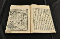 和國玉かつら　巻一〜三(全五巻内)　