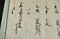 唐船神奈川表入津之内公儀献上之品