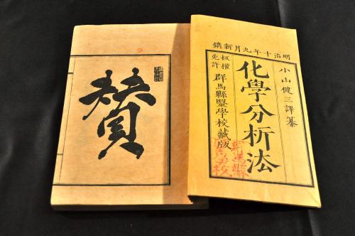 戯男伊勢物語 巻三／巻四・巻五（大尾）(頭少々禿麿作) / 名雲