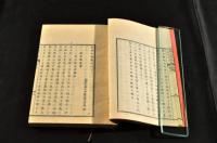 兵法中學　1〜7巻(大尾)内第4巻欠