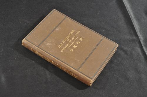 名雲書店古書目録ニュースボード150號 筆致伝わる正岡子規への5