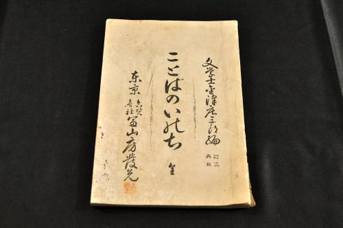 越後三島郡寺泊九ヶ村溜池繪圖 二枚 / 名雲書店 / 古本、中古本 越後三島郡寺泊九ヶ村溜池繪圖 二枚 / 名雲書店 / 古本、中古本