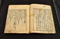 観音利益物語　上中下巻