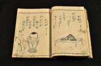 称賛雅詞　璃寛帖　下巻