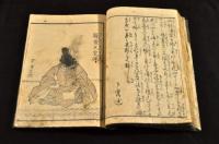 称賛雅詞　璃寛帖　下巻