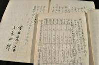 群馬県碓氷用水實現阻止ニ關スル陳情書并繭暴落史料他