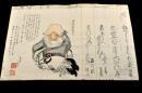 江戸後期摺物貼交帖　俳諧・狂歌・淨瑠璃・芝居・書画會・刋本地圖元袋・引札・印譜・浮世繪下繪他多數凡そ220枚貼附