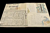 江戸後期摺物貼交帖　俳諧・狂歌・淨瑠璃・芝居・書画會・刋本地圖元袋・引札・印譜・浮世繪下繪他多數凡そ220枚貼附