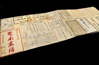 江戸後期摺物貼交帖　俳諧・狂歌・淨瑠璃・芝居・書画會・刋本地圖元袋・引札・印譜・浮世繪下繪他多數凡そ220枚貼附