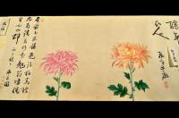 如心齋（千宗左・天然宗左）跋題　菊花漢詩圖譜（仮題）