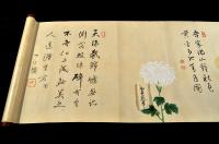 如心齋（千宗左・天然宗左）跋題　菊花漢詩圖譜（仮題）