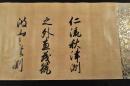 首藤俊章自筆　古今和歌集真名序　仁流秋津洲之外、恵茂筑波山之陰