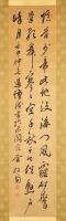 木戸松菊書幅　壇ノ浦赤關宿舎