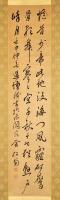 木戸松菊書幅　壇ノ浦赤關宿舎