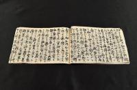 五字之字義　寫本