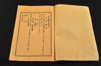 東京藥學校規則