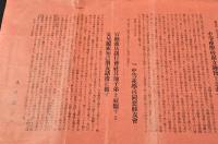 中等夜學校趣旨規則書