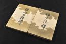 俳句評釋　正續