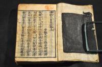 佛説天量壽經／上下巻・佛説觀元量壽經　元合本　豆本