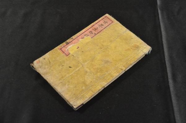 西群馬郡箕輪村／山口儀平宛書簡(神田區小川町山龍堂病院／山口