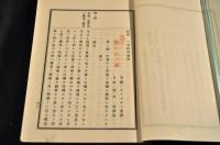 政學　第一冊　一名政治理學