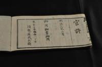 令典熟語解